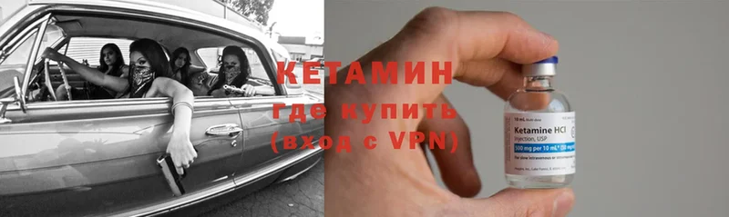 КЕТАМИН VHQ  Сосновка 